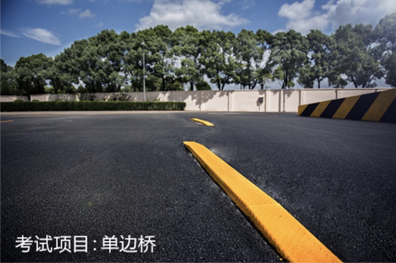 摩托车单边桥